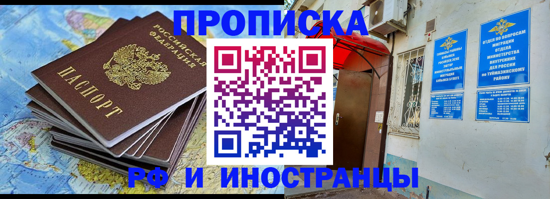 прописка ребенка в Зеленогорске