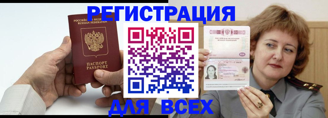 временная регистрация купить в Зеленогорске