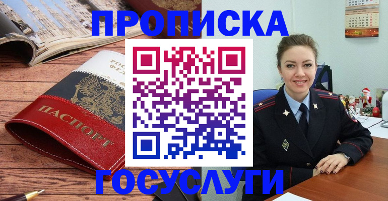прописка для военкомата в Зеленогорске
